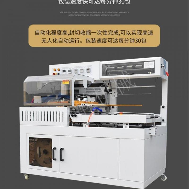 全自动热收缩包装机L450封切机喷气式热收缩机