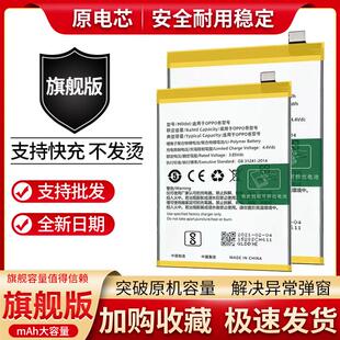 A93 BLP805 A32 797手机手机 电池A72 A55 适用OPPO A53新款