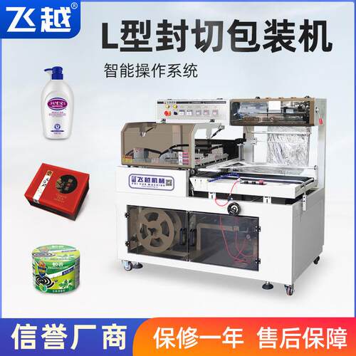 全自动封切包装机化妆礼品盒鸡蛋托蚊香封口机封膜塑封热收缩机
