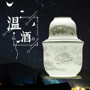 景德镇陶瓷温酒壶暖酒器烫酒热酒壶 温黄酒中式酒具二两 半斤家用