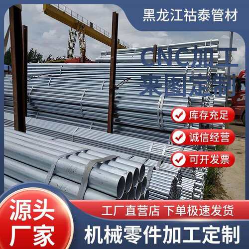 厂家现货热镀锌钢管Q355B大口径镀锌焊管 多种规格可选