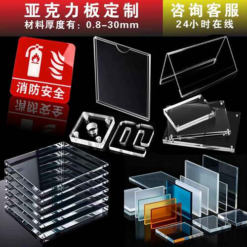 丝印uvPC高透明亚克力板定做标牌铭牌标志牌标识牌定做印刷加工