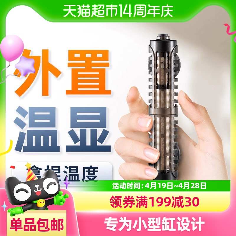 yee鱼缸加热棒小型加温棒防爆自动恒温乌龟缸智能水族箱加热器