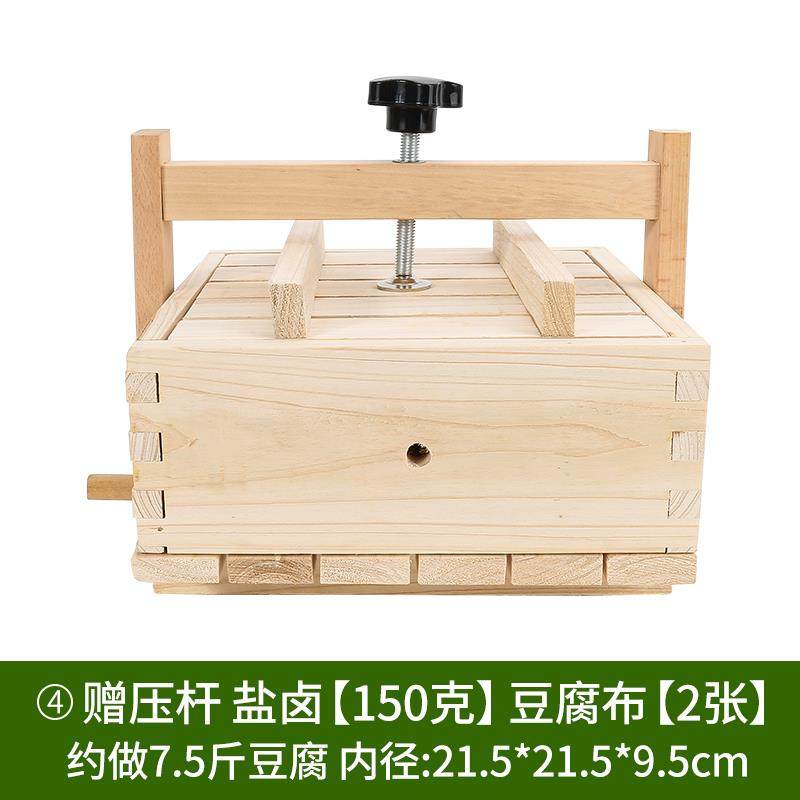 高档做豆腐模具框家用自压豆腐的工具大商用小号木制磨具型制厨房