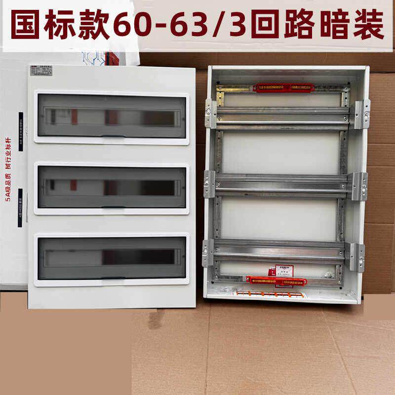 配电箱空气开关盒子金属家用暗装pz30强电箱室内60回路三排电闸箱