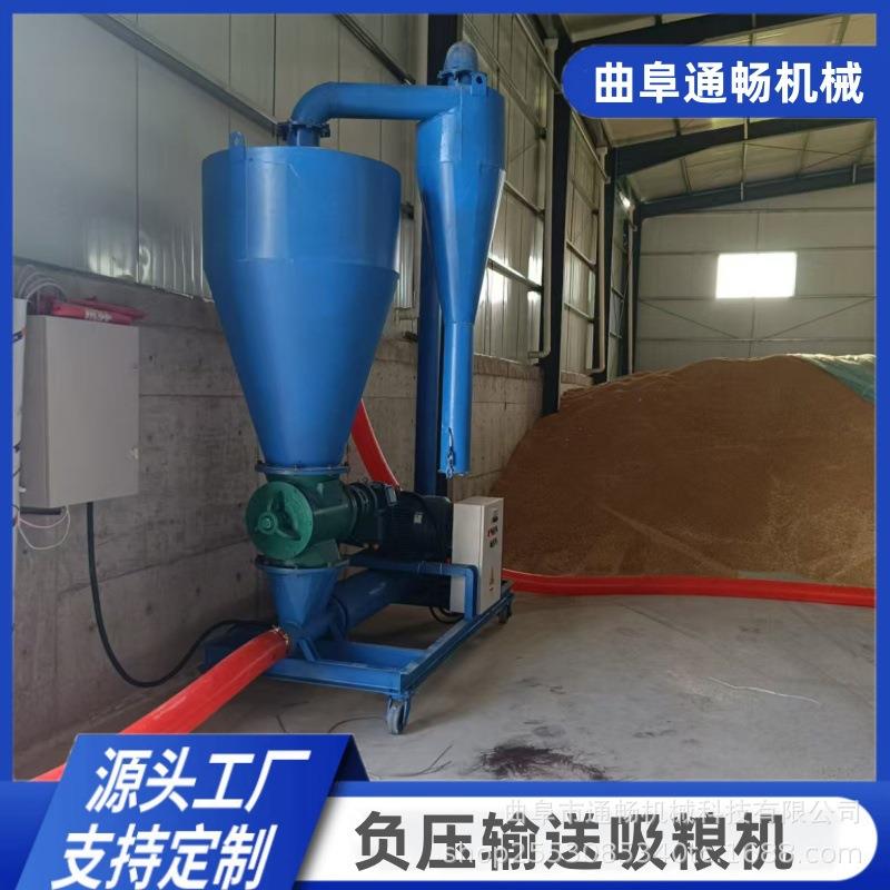 粮食中转倒运气力吸粮机 真空负压输送机 小型沙克龙气动吸粮机