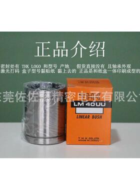 lm30uu直线  轴承thklm50uulm13uu  lm20uulm16uu lm40uulm25uu