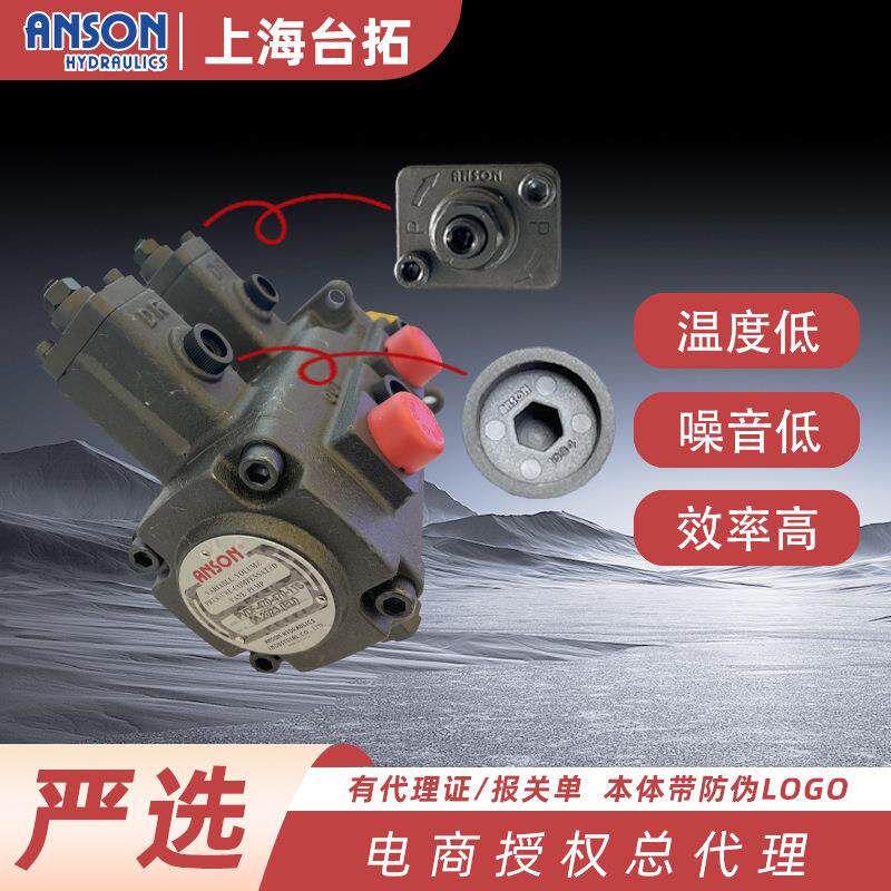 安颂叶片泵PVDF-470-470-16S,PVDF-370-370-16S,PVDF-455-455-16S - 实物图