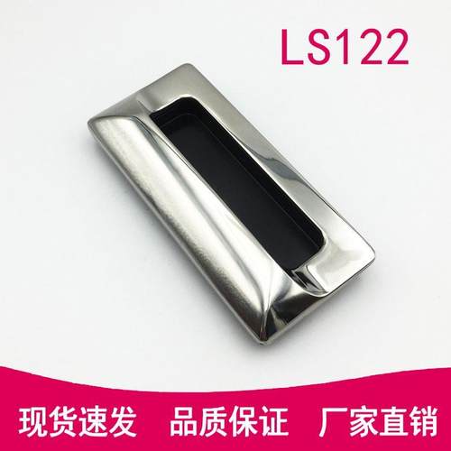 304不锈钢LS533内嵌锌合金镀铬隐形暗拉手LS122 嵌入式A-183-2