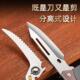 家锈用功烤能鸡骨剪刀不钢厨房专用剪多鸡骨肉食物剪303子户外可