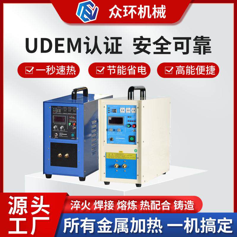工厂小型频感应加热设备五金小零件配件金属空调铜管频焊接机
