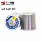 1.0 松香芯有铅锡线0.8 2.0mm电烙铁焊接维修家用 红B 友邦焊锡丝