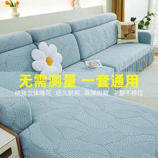 2024新款全包通用三坐一贵妃位皮沙发盖巾沙发垫加厚沙发套罩