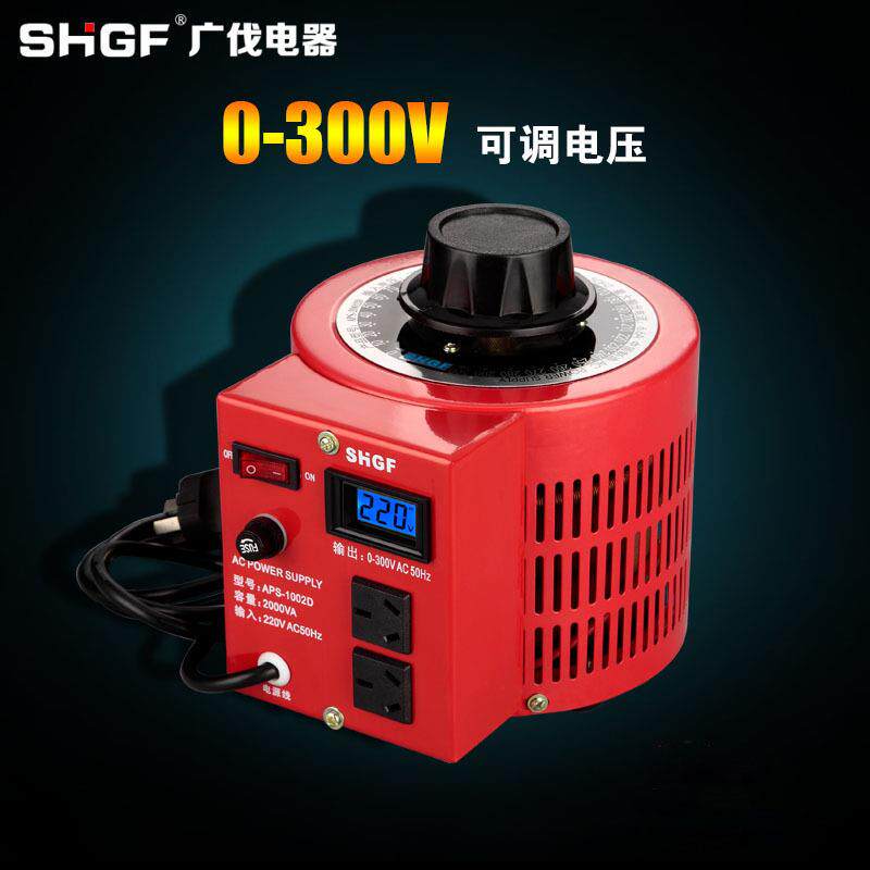 广伐调压器220V单相可调0-300V碳刷变压器纯铜线交流调压电源500w
