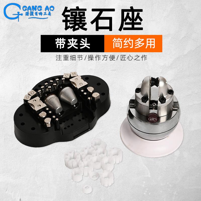 新款带夹头镶石座万能镶钻石座微镶雕刻工具钻石铁球首饰工具