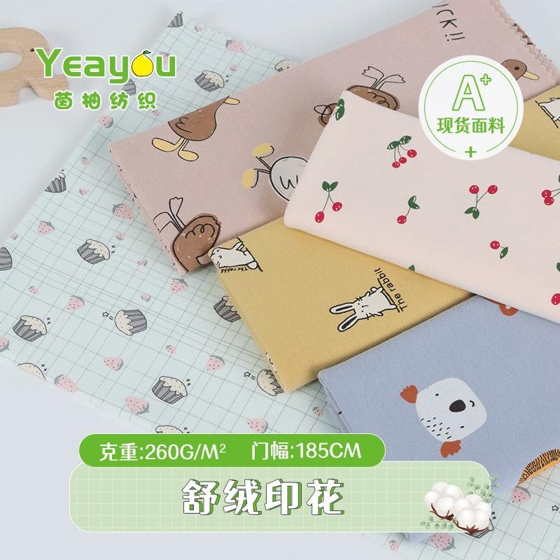 40S弹力莱卡 羊毛拉架印花布 磨毛舒绒棉 童装内衣家居服秋衣面料