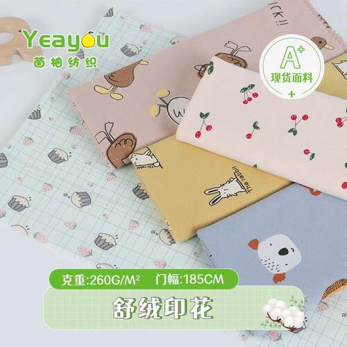40S弹力莱卡 羊毛拉架印花布 磨毛舒绒棉 童装内衣家居服秋衣面料