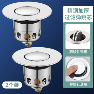 厨房洗菜盆漏水塞洗碗池水槽下水器塞子配件防臭弹跳芯过滤网神器