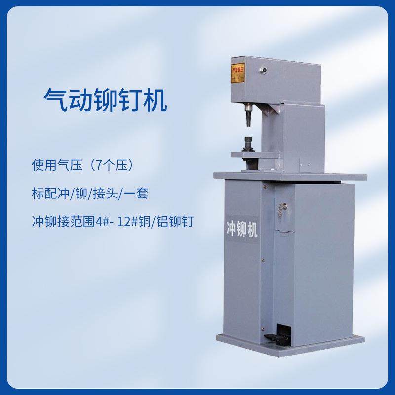 刹工车片铆钉机气LFV铲机气铲刹车片拆装镐更换具压铆冲铆机风动