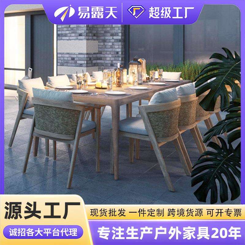 北欧户外桌椅庭院阳台防水防晒藤编柚木桌椅海边别墅户外花园家具