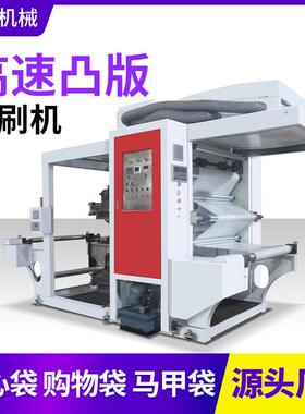 六色高速卫星式柔版印刷机卷筒纸柔印机纸张凸版印刷机水墨印刷