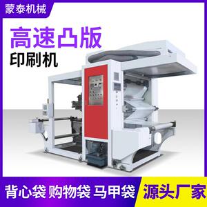 无纺布纸张编织袋卷筒纸高速凸版柔印机四色卫星式宽幅柔板印刷机