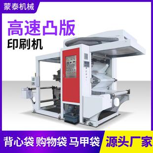 无纺布纸张编织袋卷筒纸高速凸版柔印机四色卫星式宽幅柔板印刷机