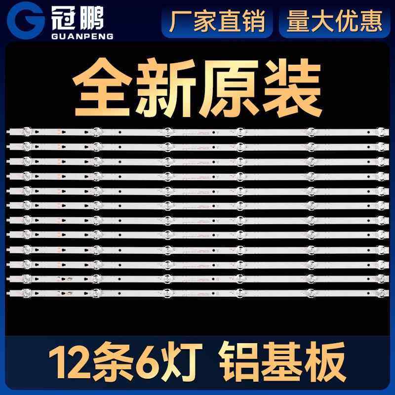 LU70C51适用L70M5-4AL70M5-4S灯条LED70D06A-ZC66AG-03