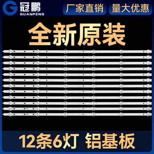 LU70C51适用L70M5-4AL70M5-4S灯条LED70D06A-ZC66AG-03