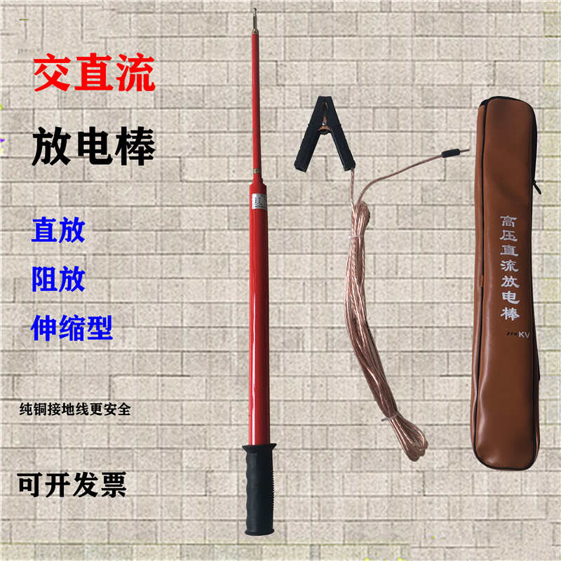 高压放电棒10kv阻直两用高压伸缩式放电棒220kv放电器放电笔高压