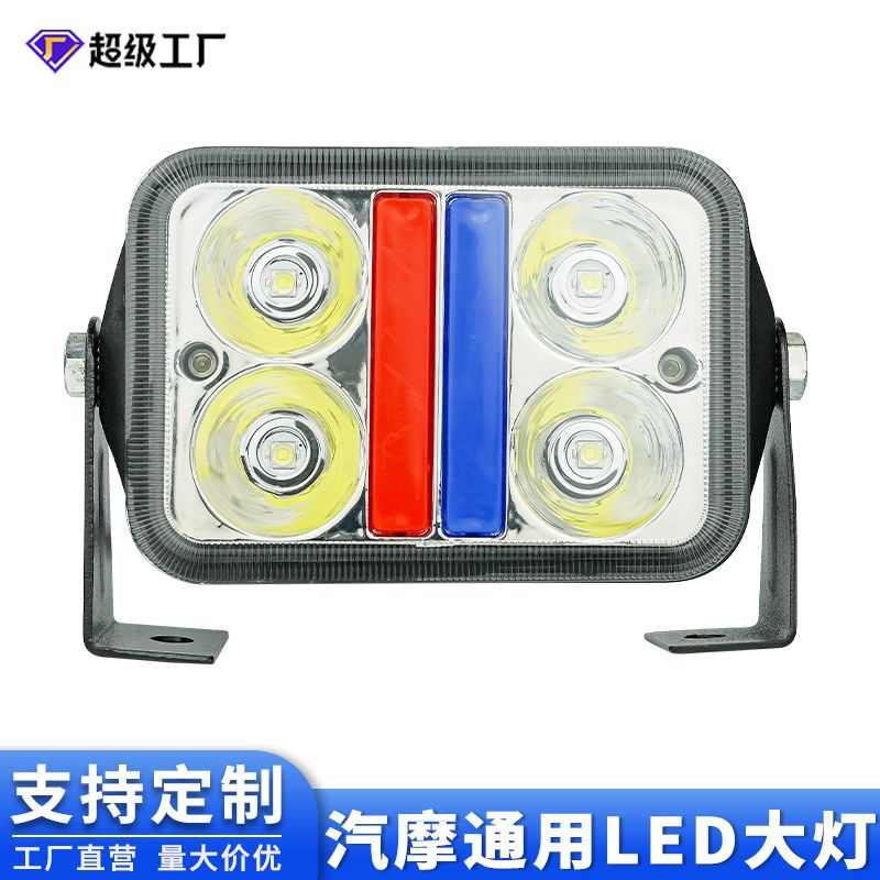 大功率越野汽车工作灯4寸5寸方形彩灯警示灯户外7寸LED工作灯