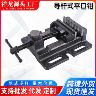 厂家美式平口小型台钳桌面平口固定台虎钳台钻精密钻床夹具夹台