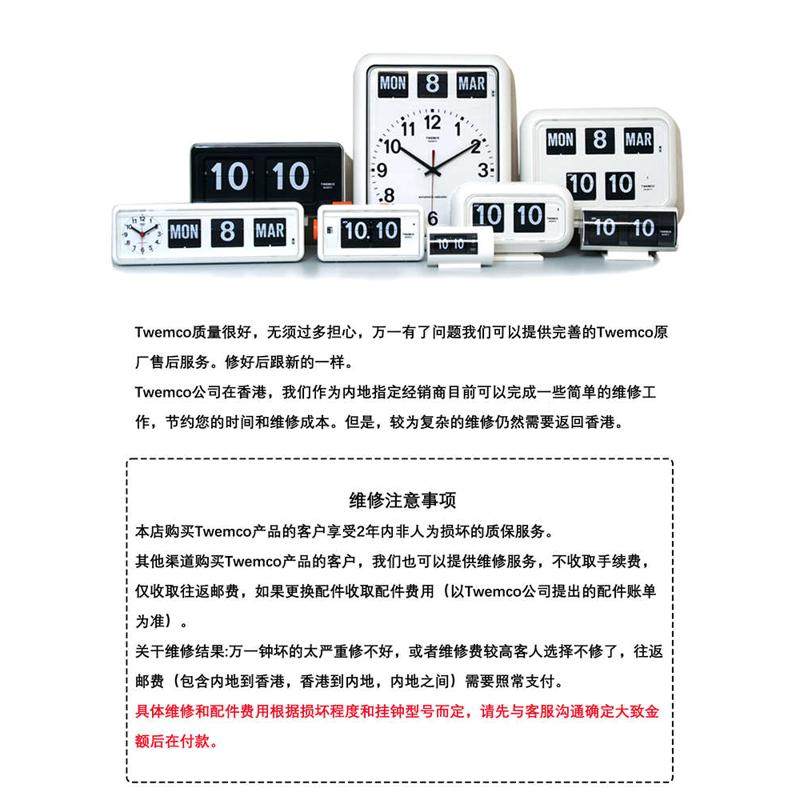 香港TWEMCO 翻页钟维修和配件(下单请咨询客服）repair service