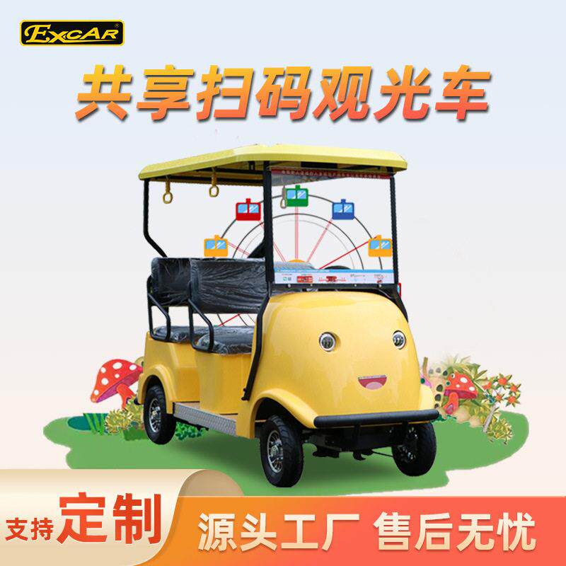 卓越4座共享扫码观光车园区步游览车景区旅游电动四轮观光车