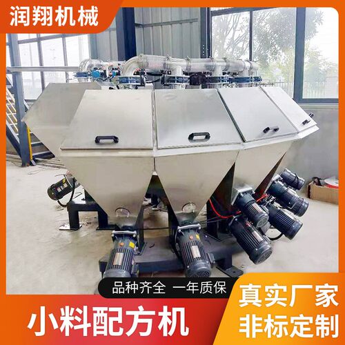 厂家供应PVC全自动小料配料机全自动配料称重系统小料配方机