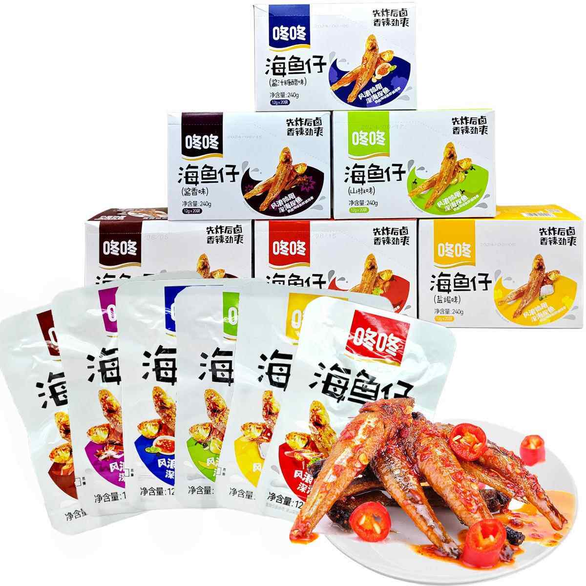 咚咚海鱼仔12g*20包小鱼干 干香辣小鱼仔包装麻辣即食冬冬小零食