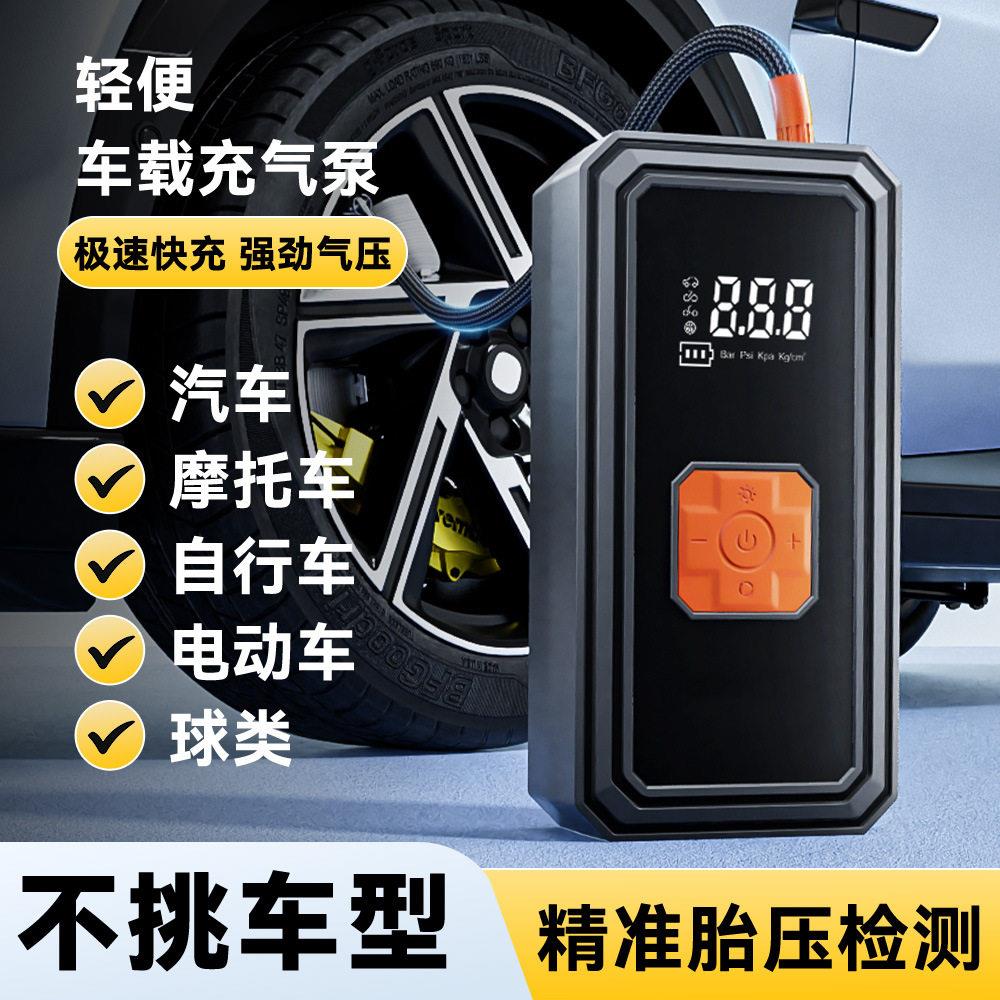 车载泵无线电动车汽车多功能充电式便携自行车应急打气筒家用