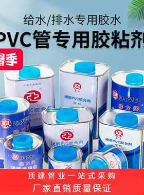 pv件粘接接头件头配剂c水管专用给水p管道塑料管胶水排水vc粘合。
