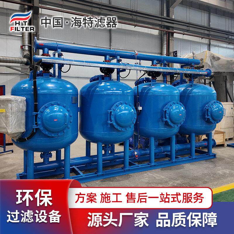 全自动反冲洗浅层砂过滤器滤水器手动砂石工业循环水石英砂活性炭