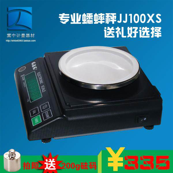 正品蟋蟀秤天平专业蟋蟀称蛐蛐秤精度0.01真正点斟厘套餐得砝码