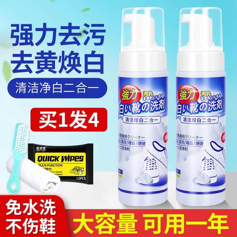小白鞋清洗剂去污增白去黄擦鞋神器清洁剂专用洗球鞋刷鞋子湿巾