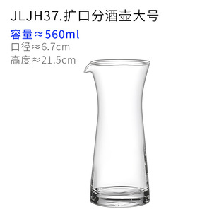 玻璃醒酒器分酒器白酒家用1斤商用公道小洒壶酒怀大容量高端老式