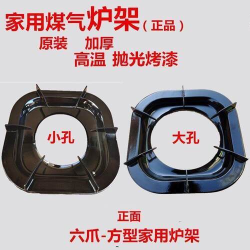 六爪方型家用炉架煤气灶炉架煤气炉燃气炉架煤气灶燃气灶配件大全