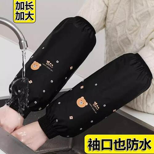 Waterproof and Oil-Resistant Arm Covers for Women, Winter Ki
