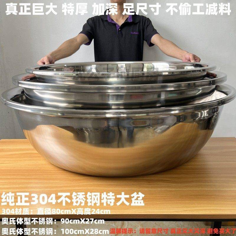 特大直径80cm304不锈钢盆90cm100cm不锈钢巨大加深盆超大多用特厚
