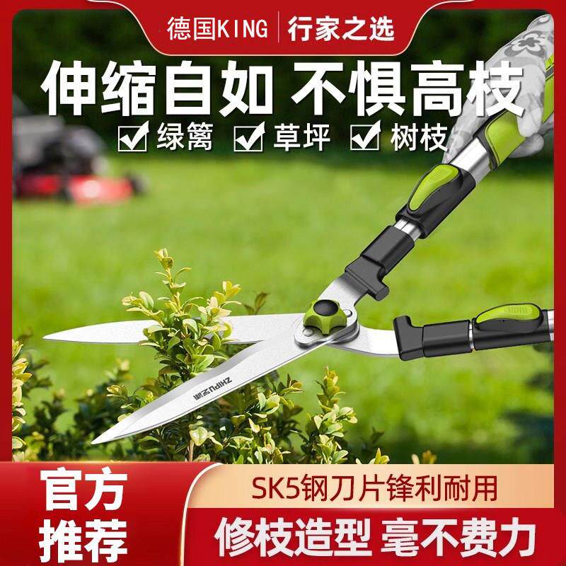 德国园艺剪刀SK5圆林花草树木高枝修剪多功能绿篱花卉长柄修枝剪