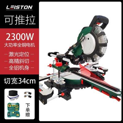 【3164人收藏】多功能木工推拉切割机拉杆式伸缩斜切45度铝合金木