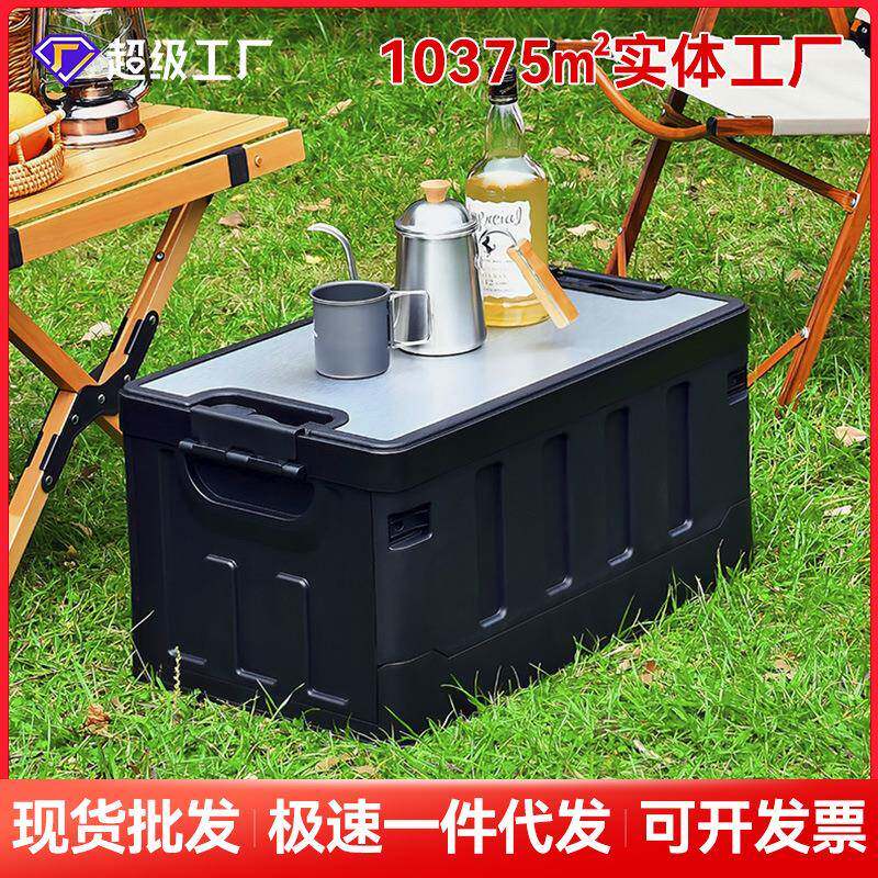 露营收纳箱子后备箱整理箱野营野餐露营箱子车载用折叠户外收纳箱