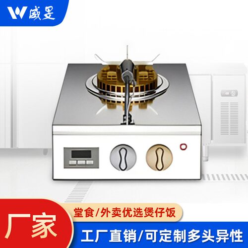 煲仔饭机全自动智能商用燃气旋转砂锅炉猛火灶四头六眼广式啫啫煲