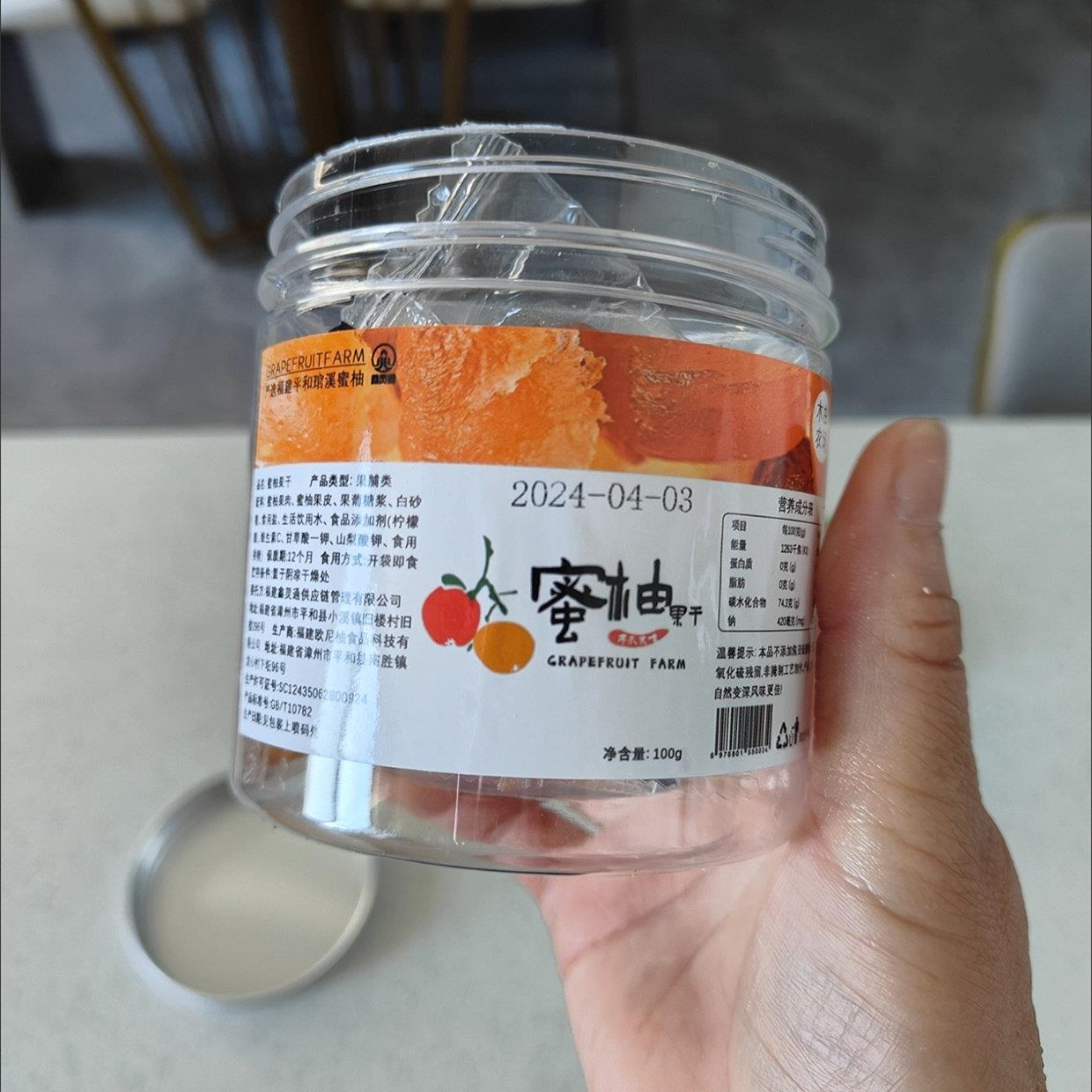 现货漳州特产即食蜜柚果干柚子干柚皮糖甘爽生津开胃手作零食独立